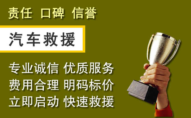 张家港附近汽车换备胎电话.jpg