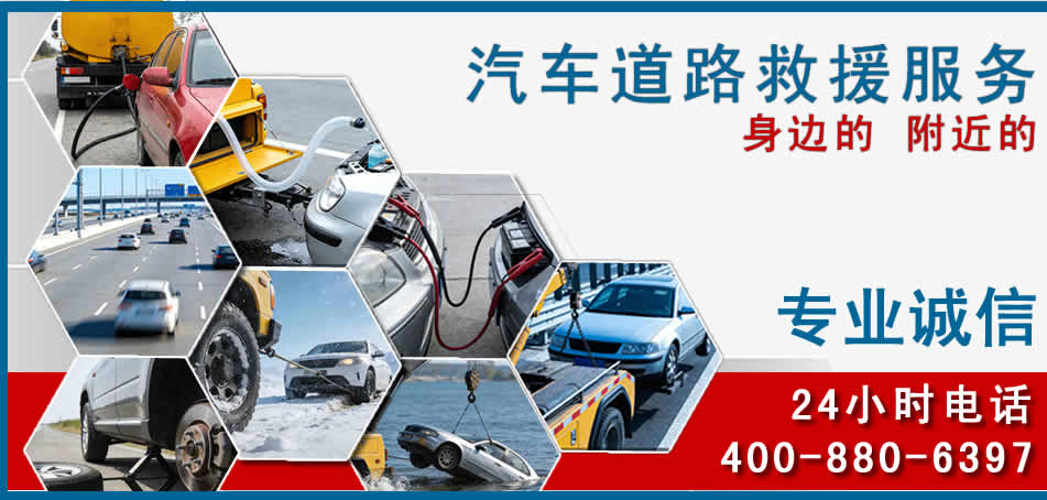 张家港汽车道路救援