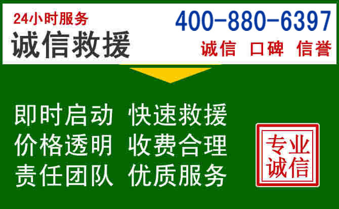 张家港道路救援电话 (20).jpg 张家港道路救援电话 (20).jpg